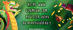 https www g2gmega com register